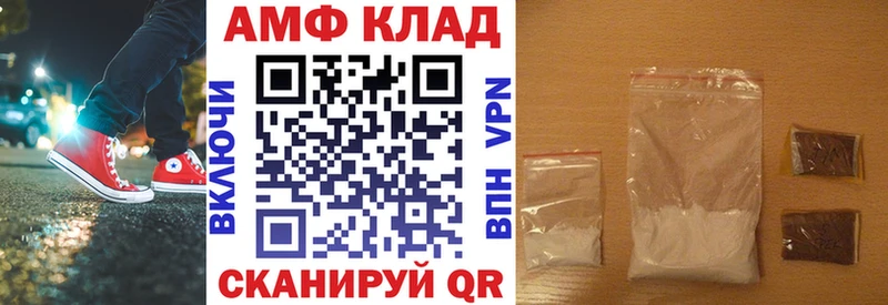 АМФ Розовый Нерюнгри