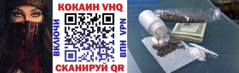 КОКАИН Fish Scale  Купить закладки  Нерюнгри 