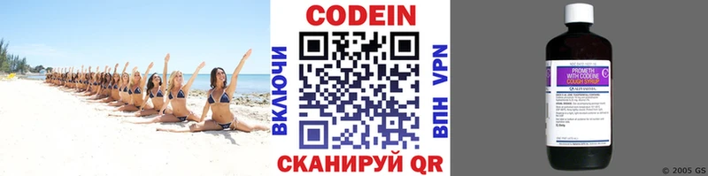 Кодеин Purple Drank  Купить где  Нерюнгри 