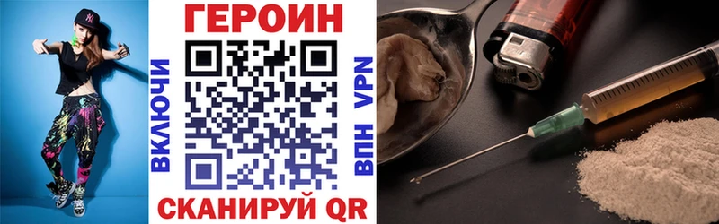 Героин Heroin  Купить где  Нерюнгри 