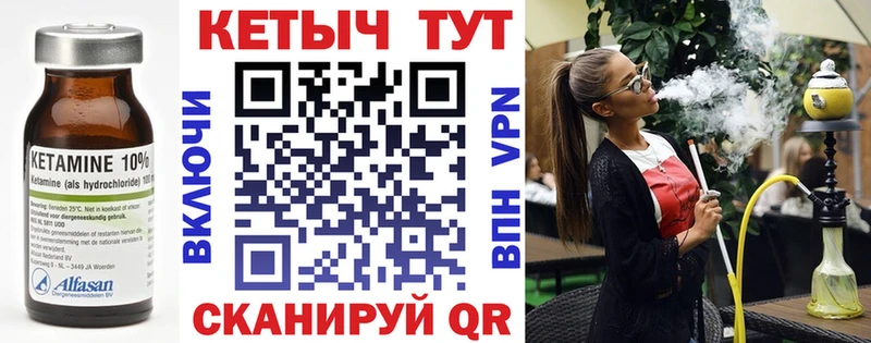 КЕТАМИН VHQ  Купить  Нерюнгри 