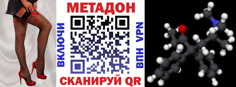 Метадон белоснежный  Купить закладки  Нерюнгри 